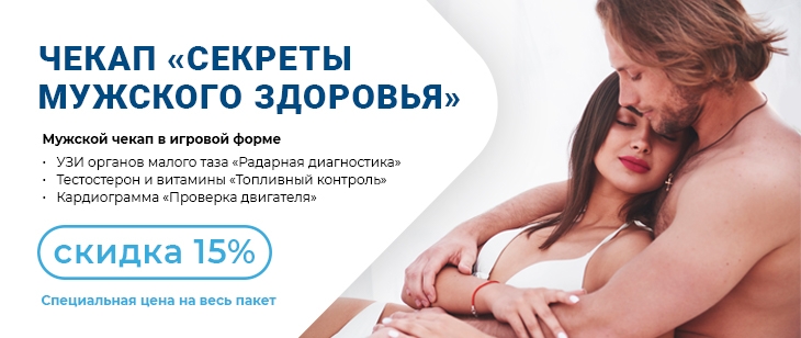 Чекап 